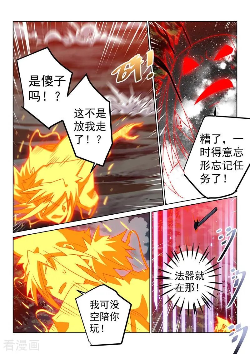 第139话 破阵