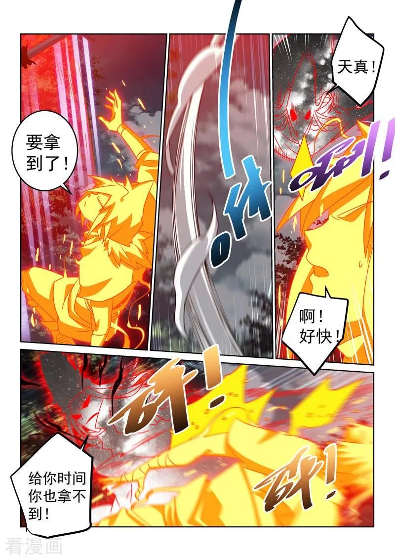 第139话 破阵