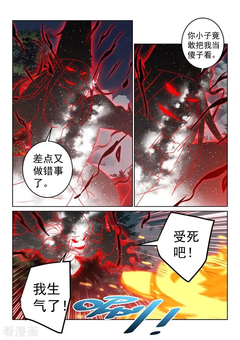 第139话 破阵