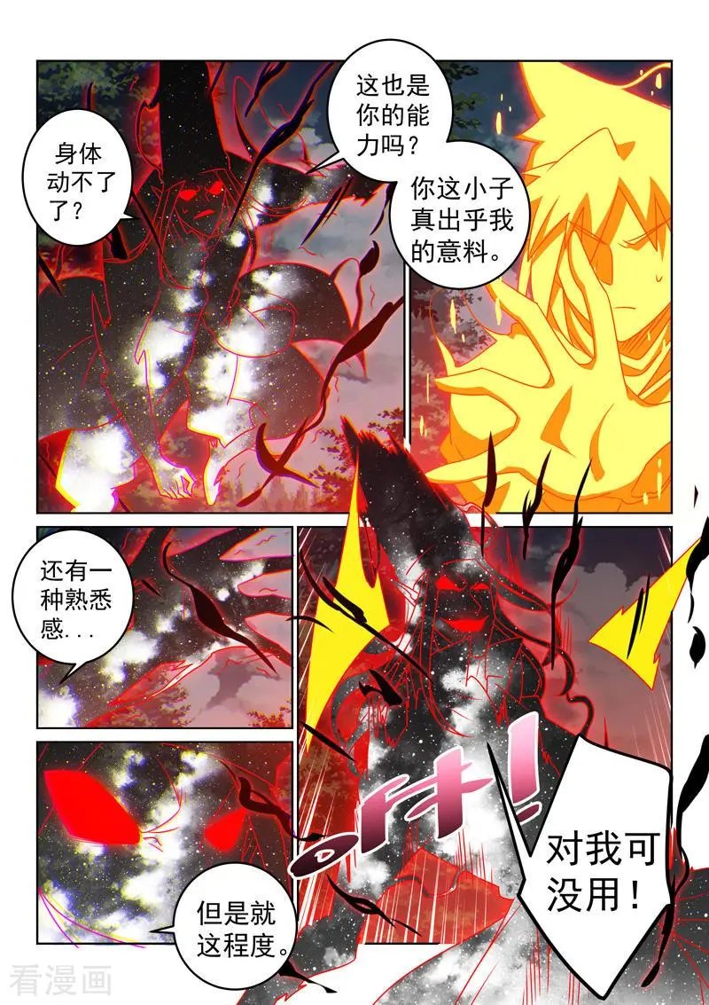 第139话 破阵