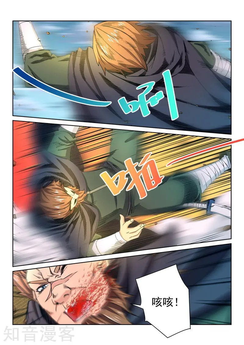 第14话 鬼仙派