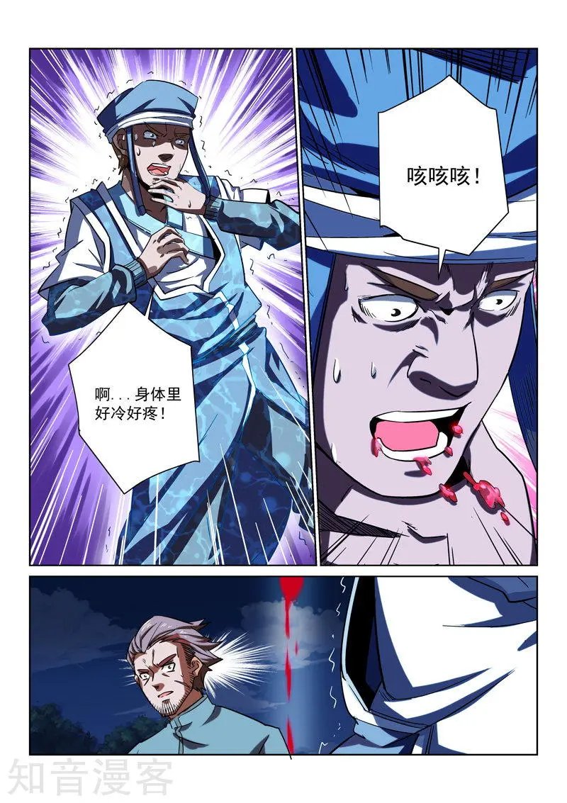 第14话 鬼仙派