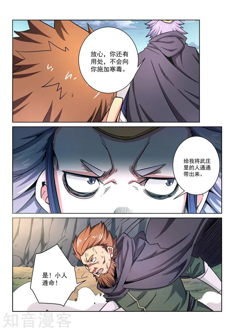 第14话 鬼仙派