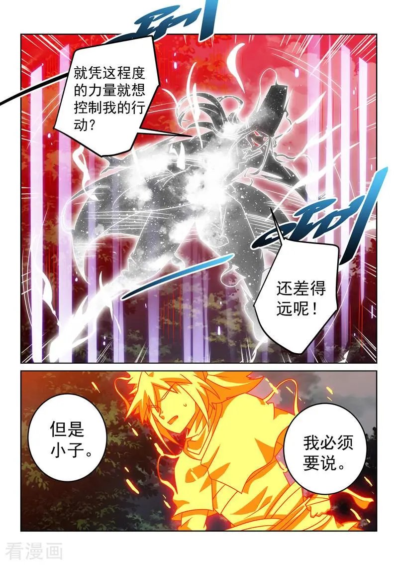 第140话 被追击