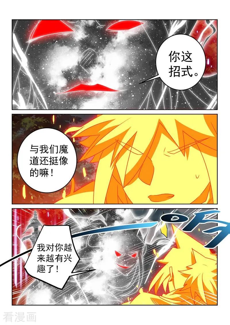 第140话 被追击
