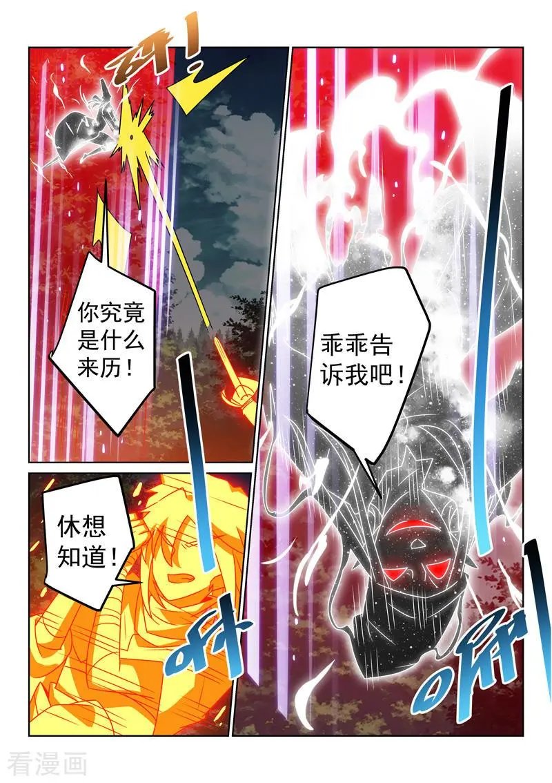 第140话 被追击
