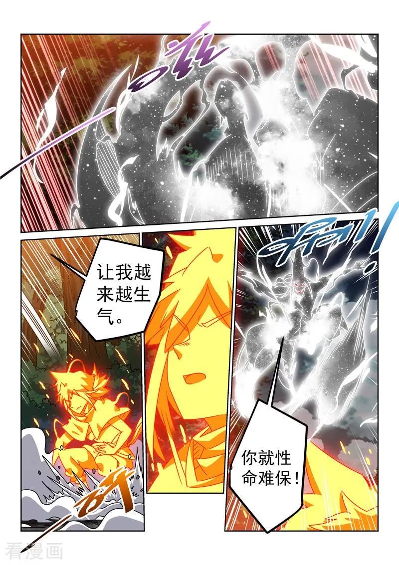 第140话 被追击