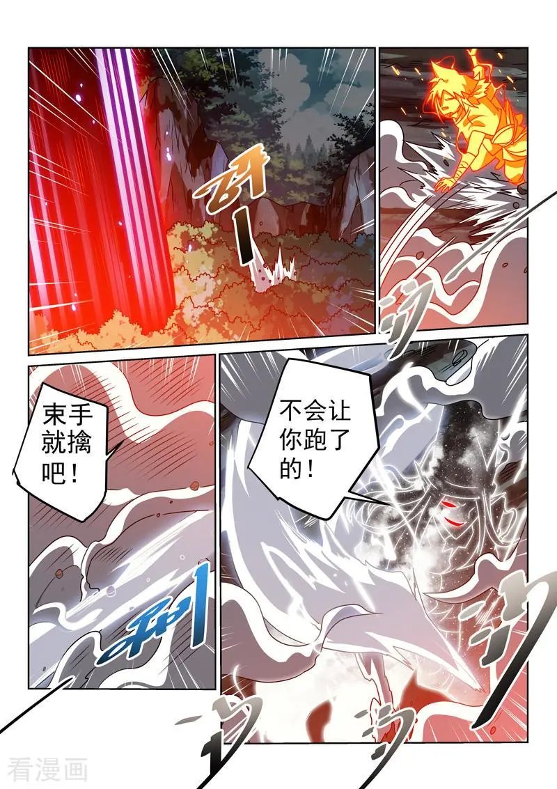 第140话 被追击