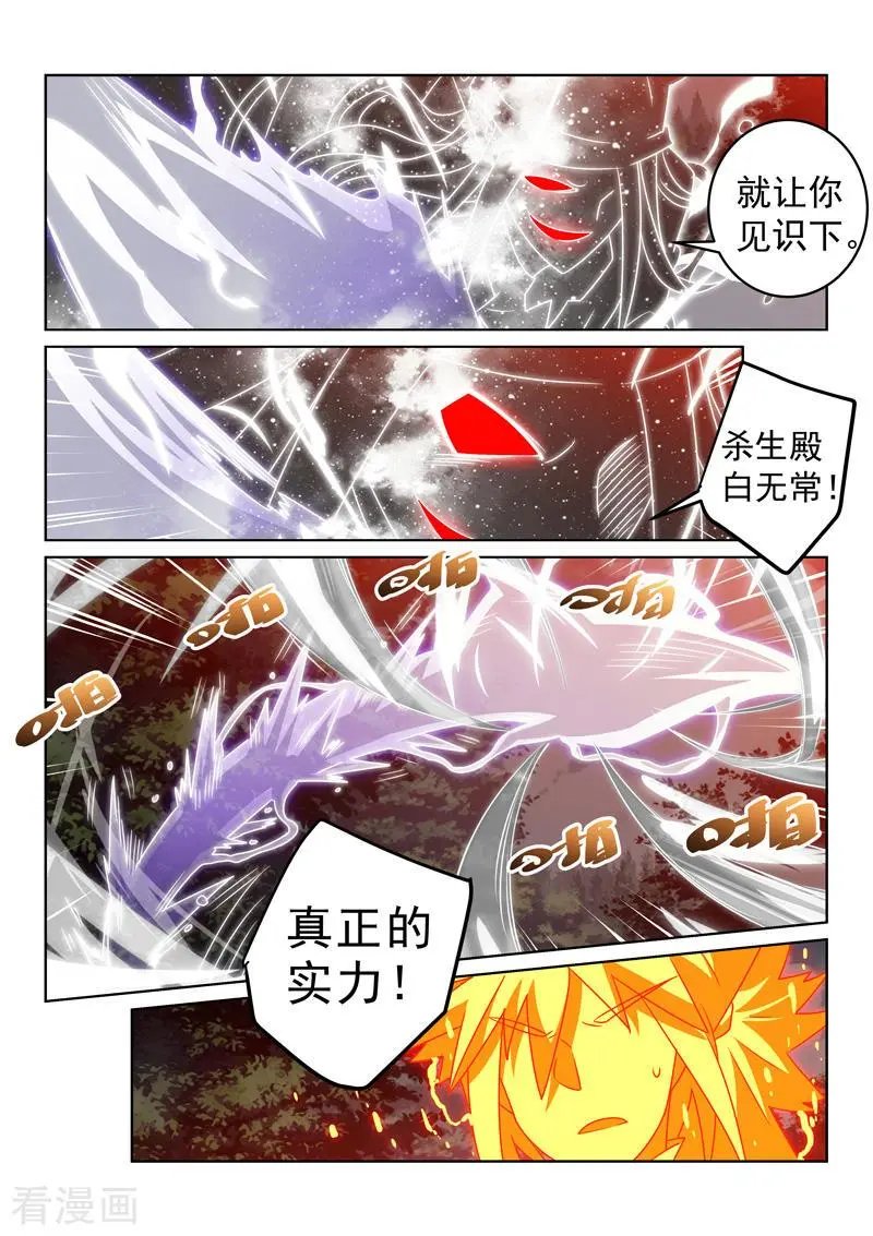第140话 被追击