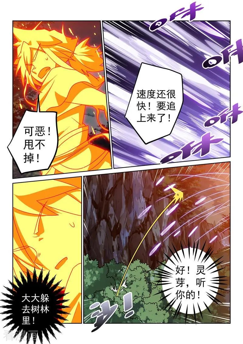 第140话 被追击