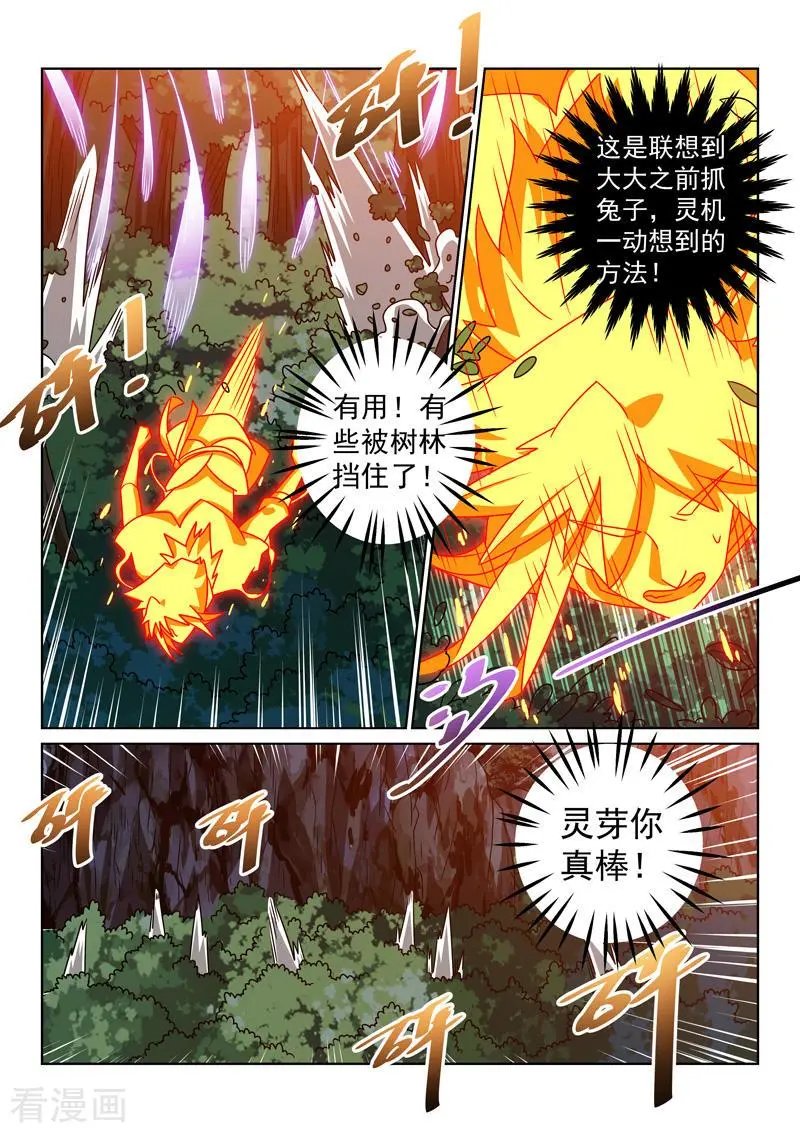 第140话 被追击