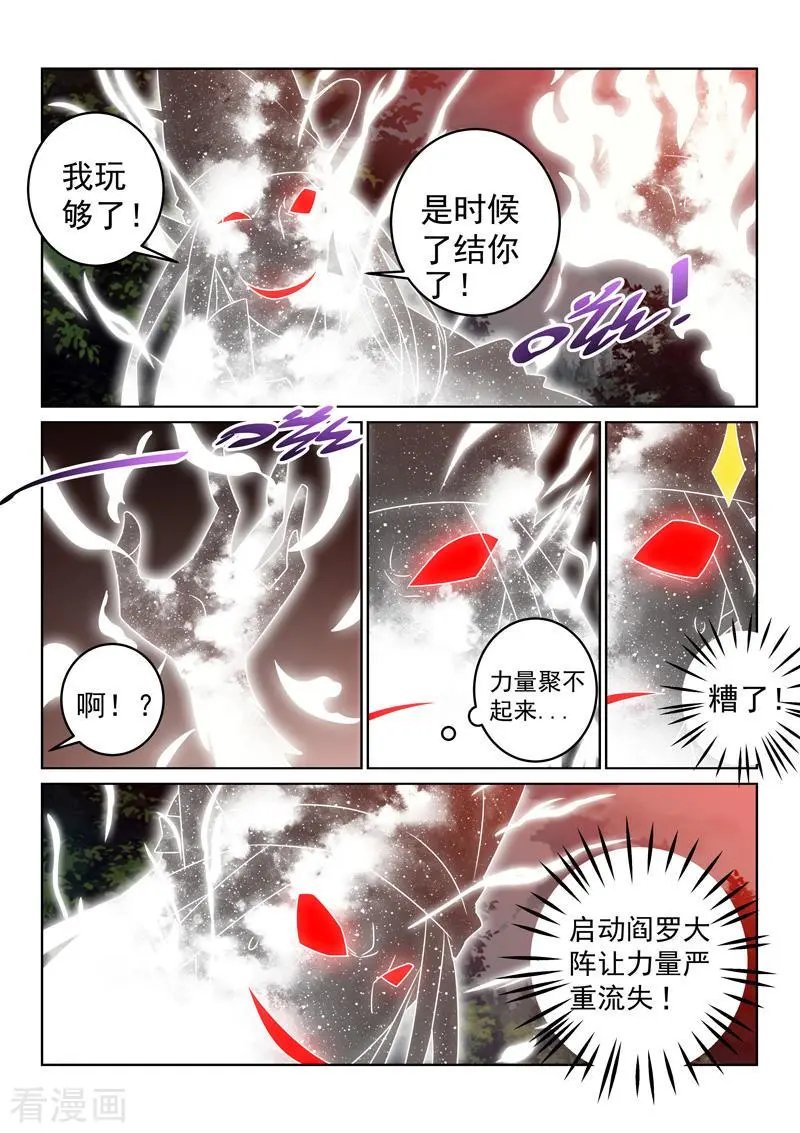 第140话 被追击