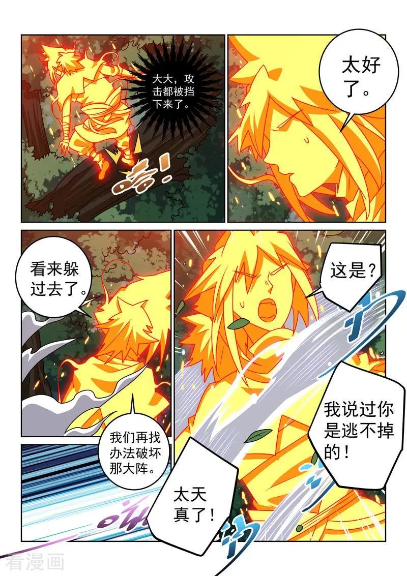 第140话 被追击