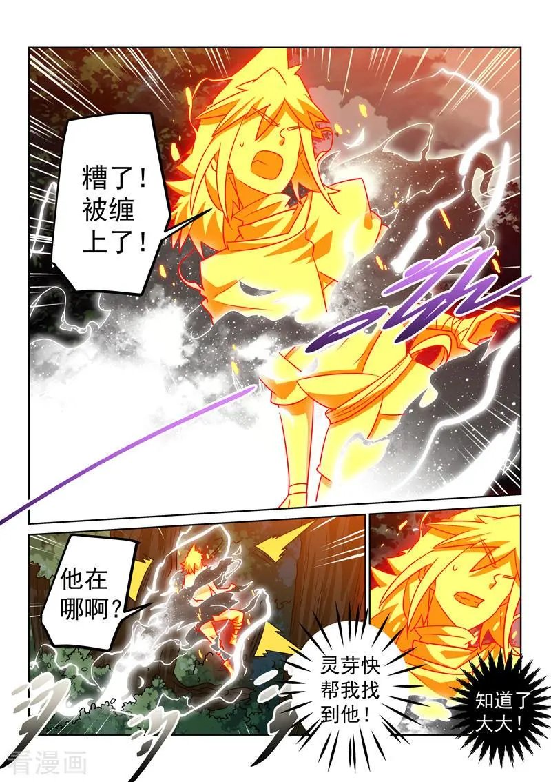 第141话 阵法破了