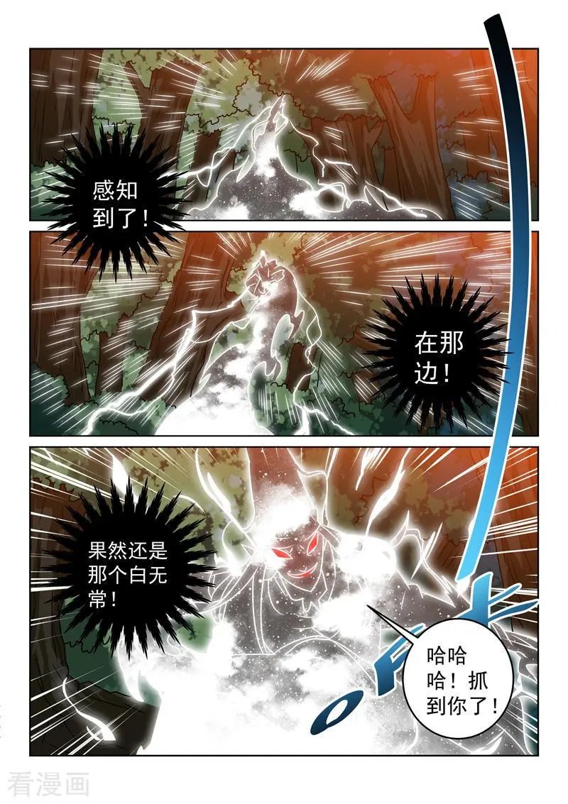 第141话 阵法破了