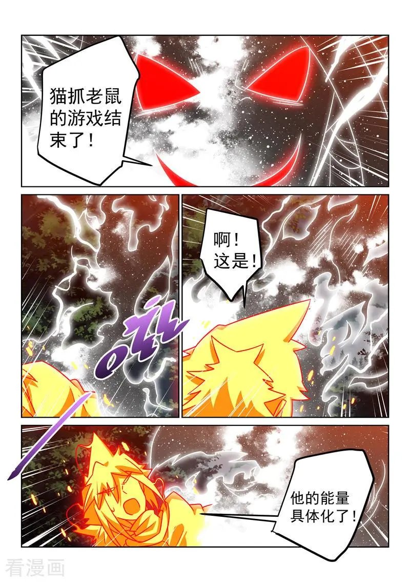 第141话 阵法破了