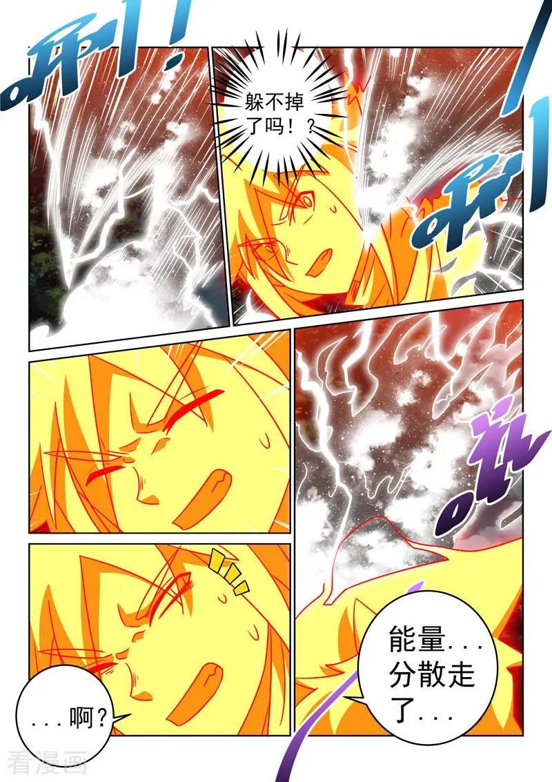 第141话 阵法破了