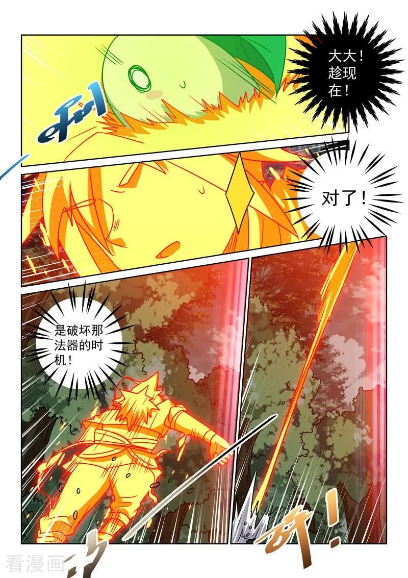 第141话 阵法破了