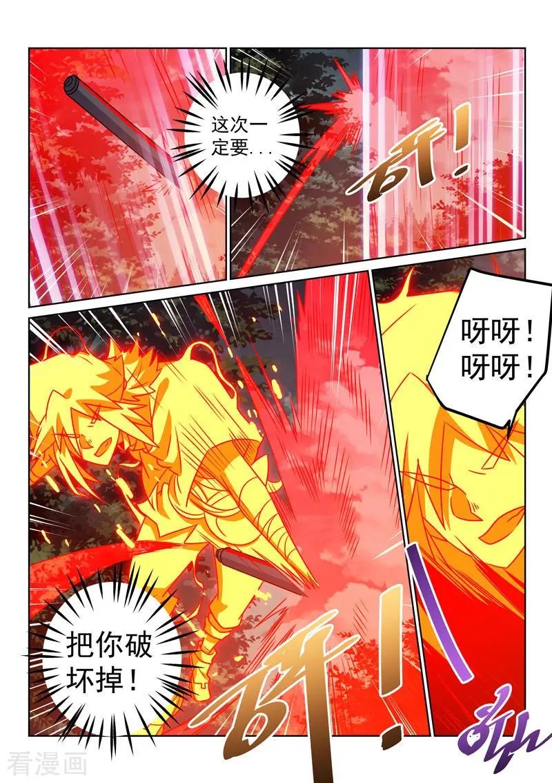 第141话 阵法破了