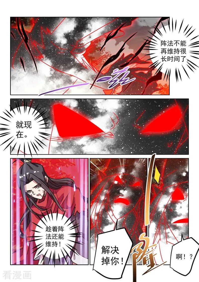 第141话 阵法破了