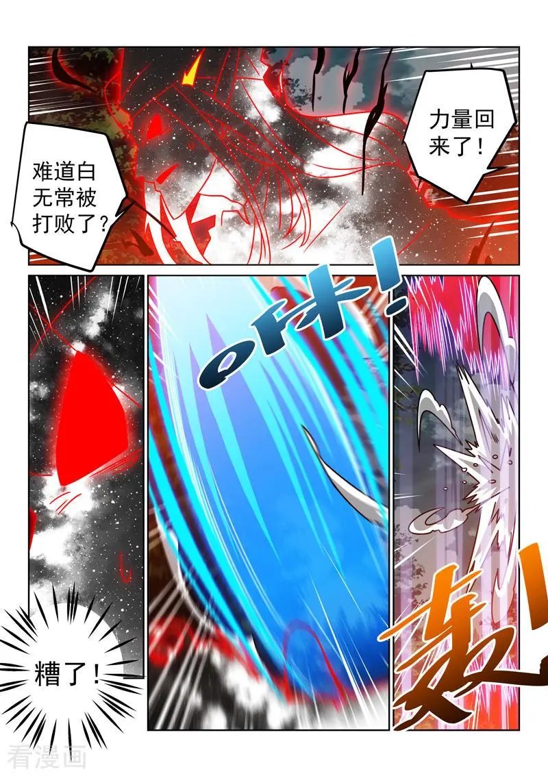 第141话 阵法破了