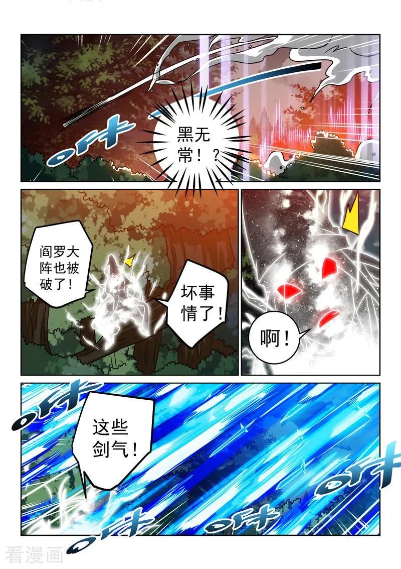 第141话 阵法破了