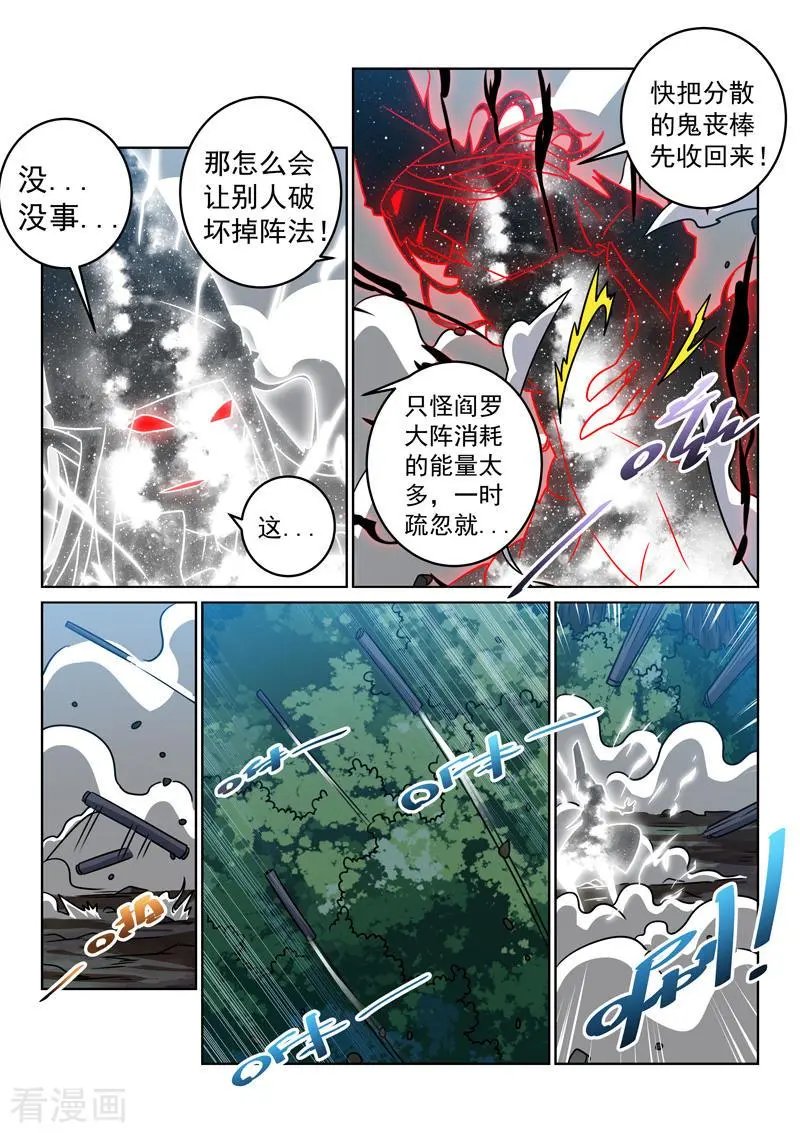 第142话 逃亡