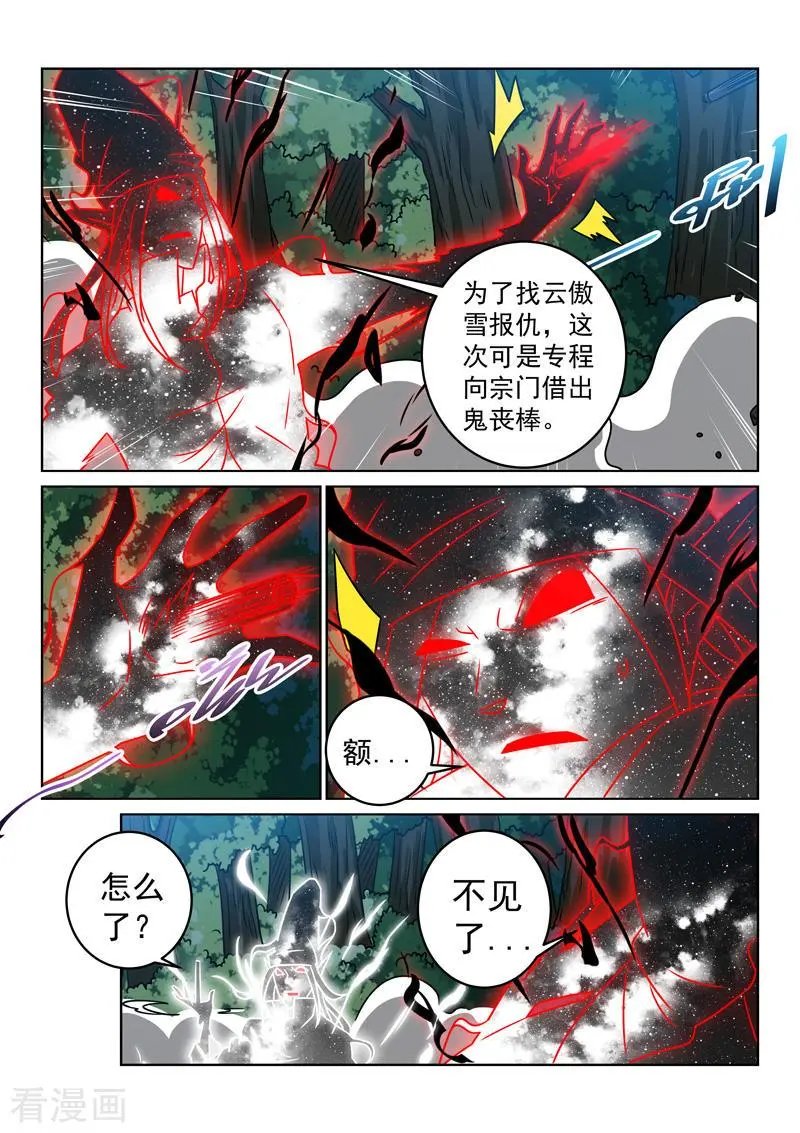 第142话 逃亡