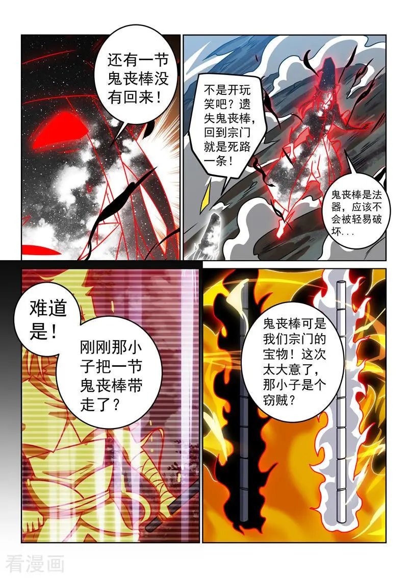 第142话 逃亡