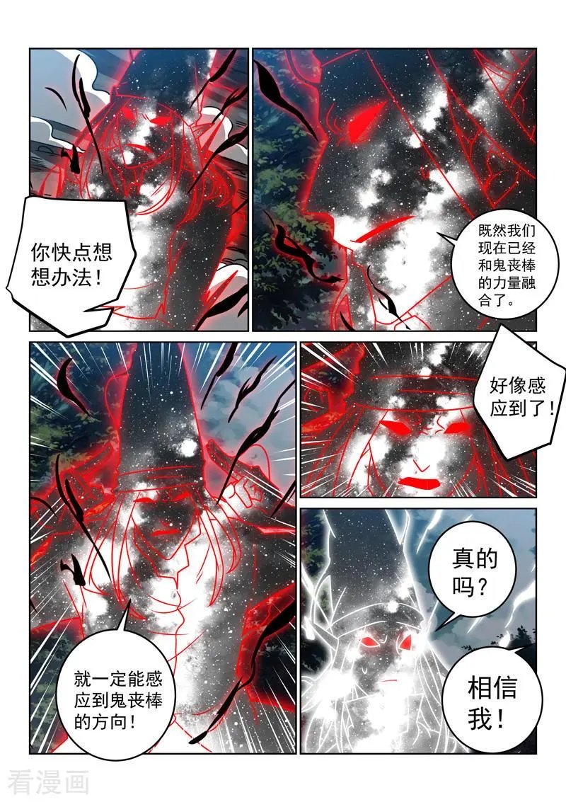 第142话 逃亡