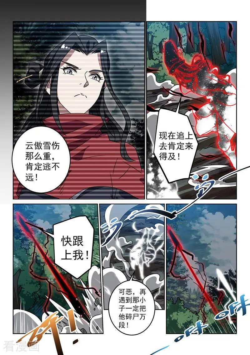 第142话 逃亡