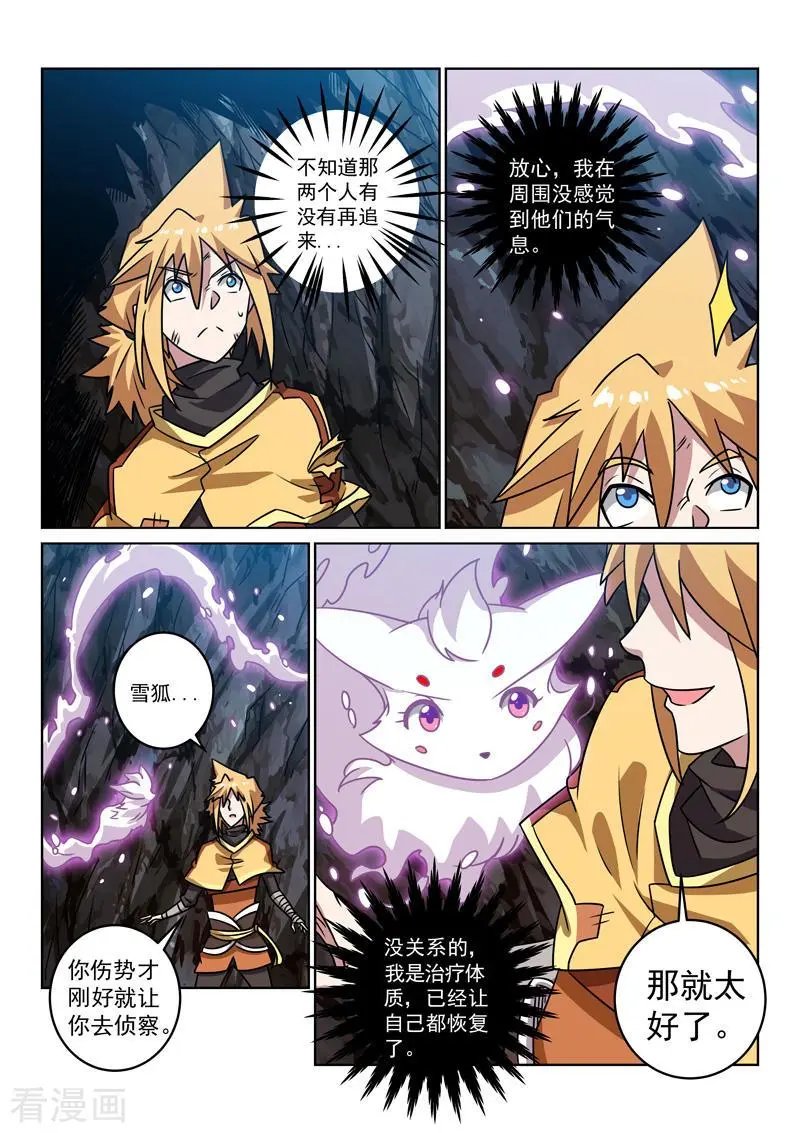 第142话 逃亡
