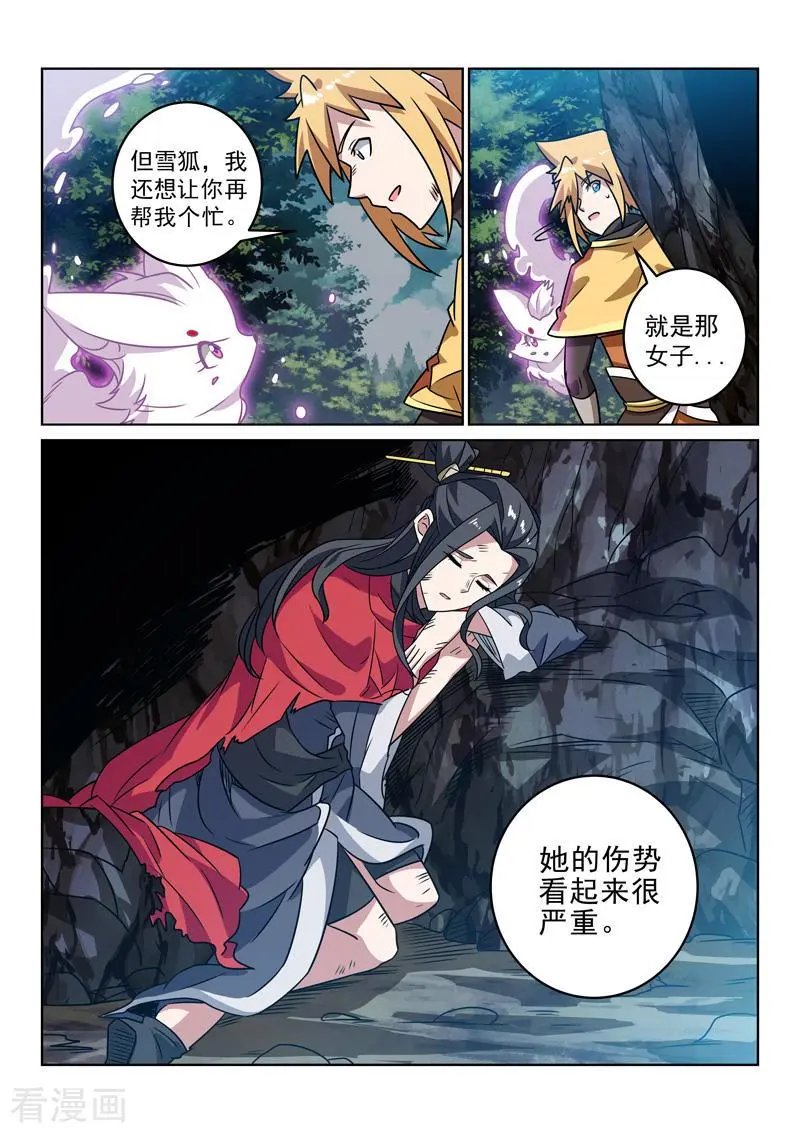 第142话 逃亡