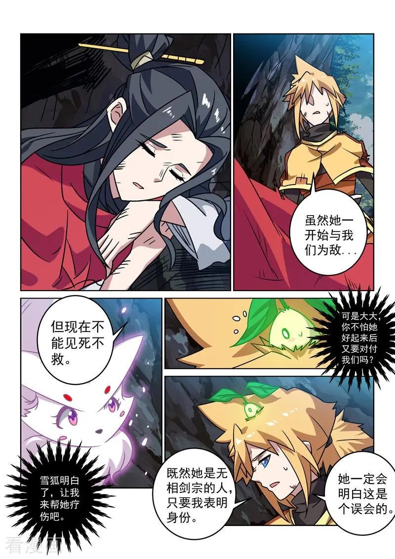 第142话 逃亡