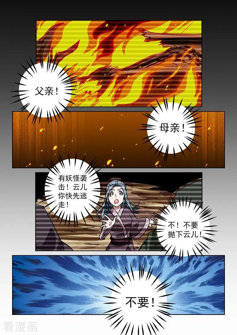第142话 逃亡