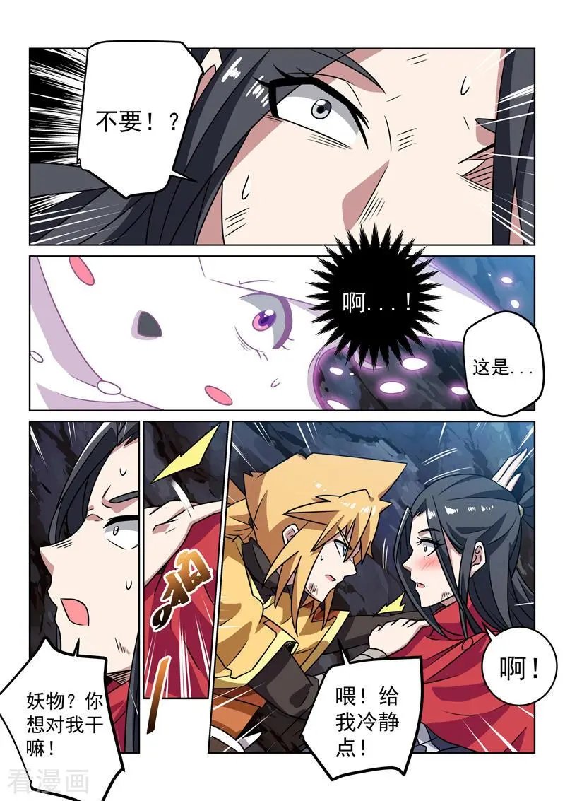 第142话 逃亡