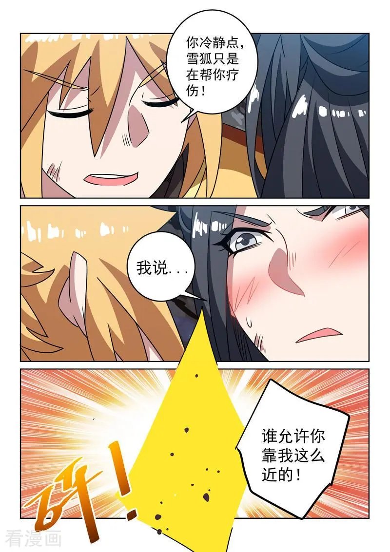 第143话 渊源