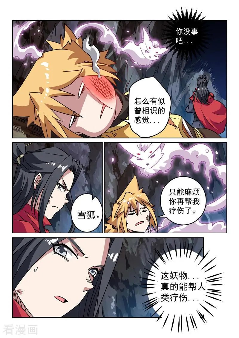 第143话 渊源
