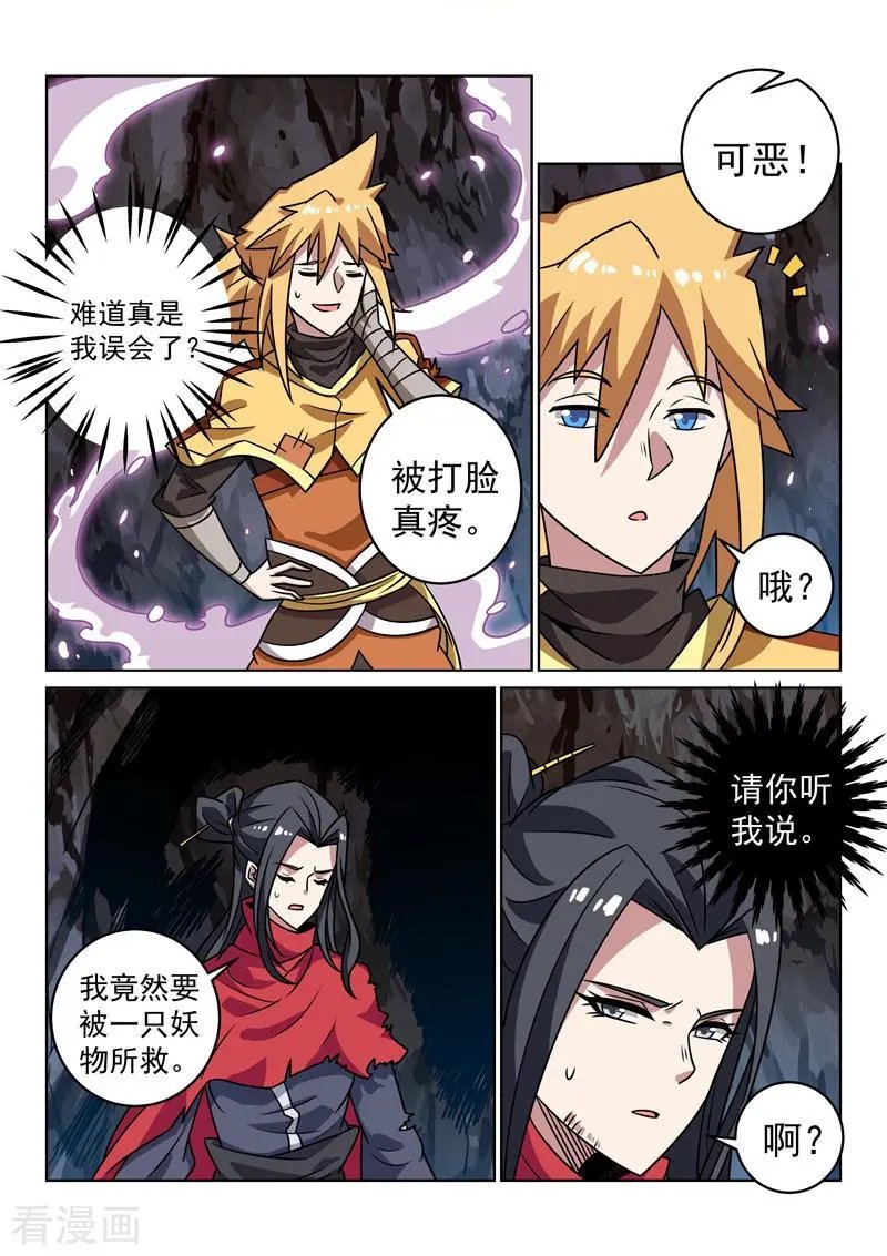 第143话 渊源