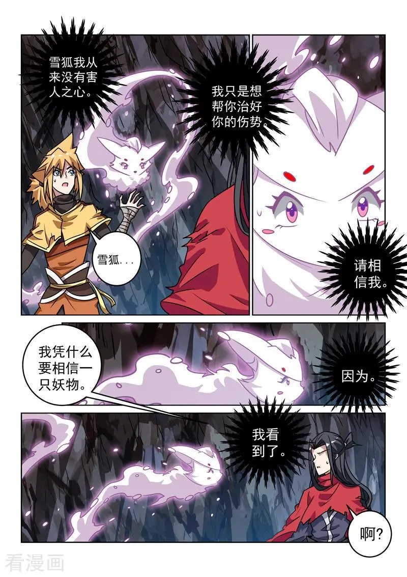 第143话 渊源