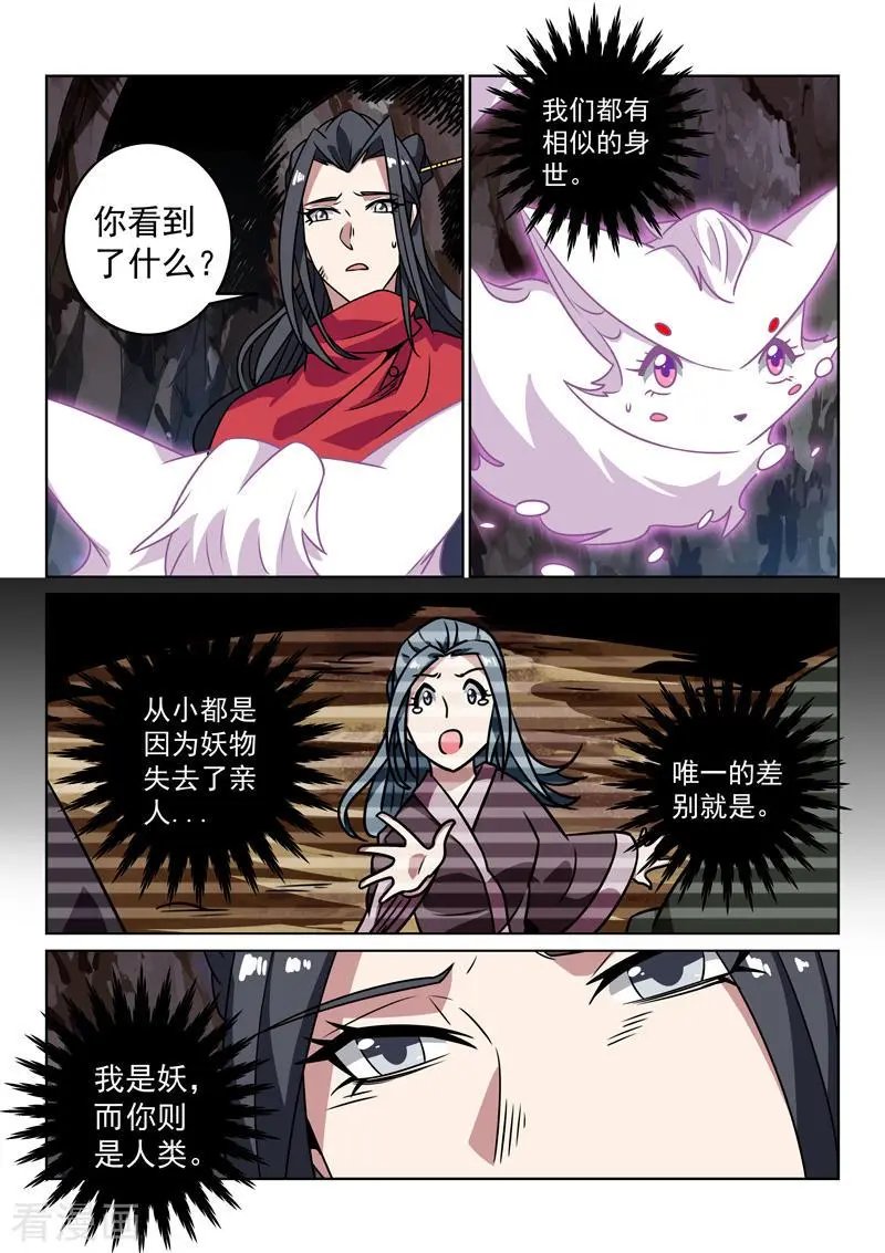 第143话 渊源
