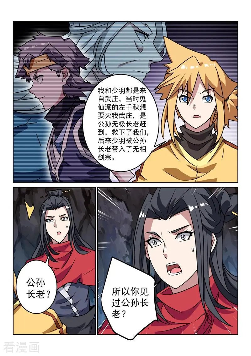 第143话 渊源