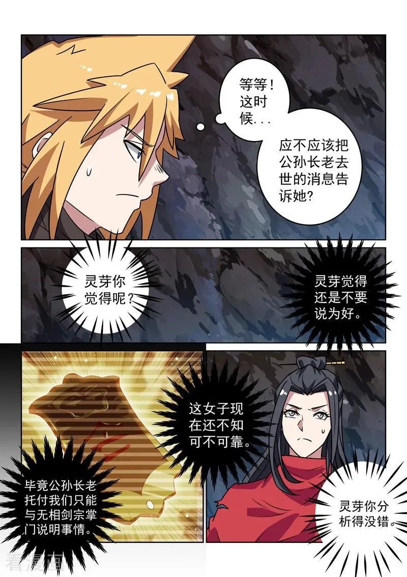 第143话 渊源
