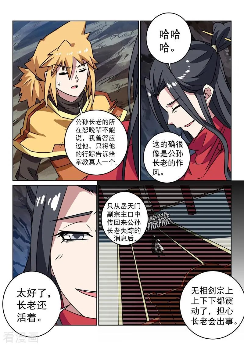 第143话 渊源