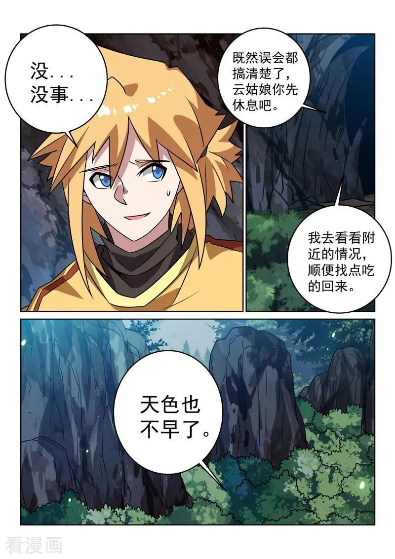 第143话 渊源