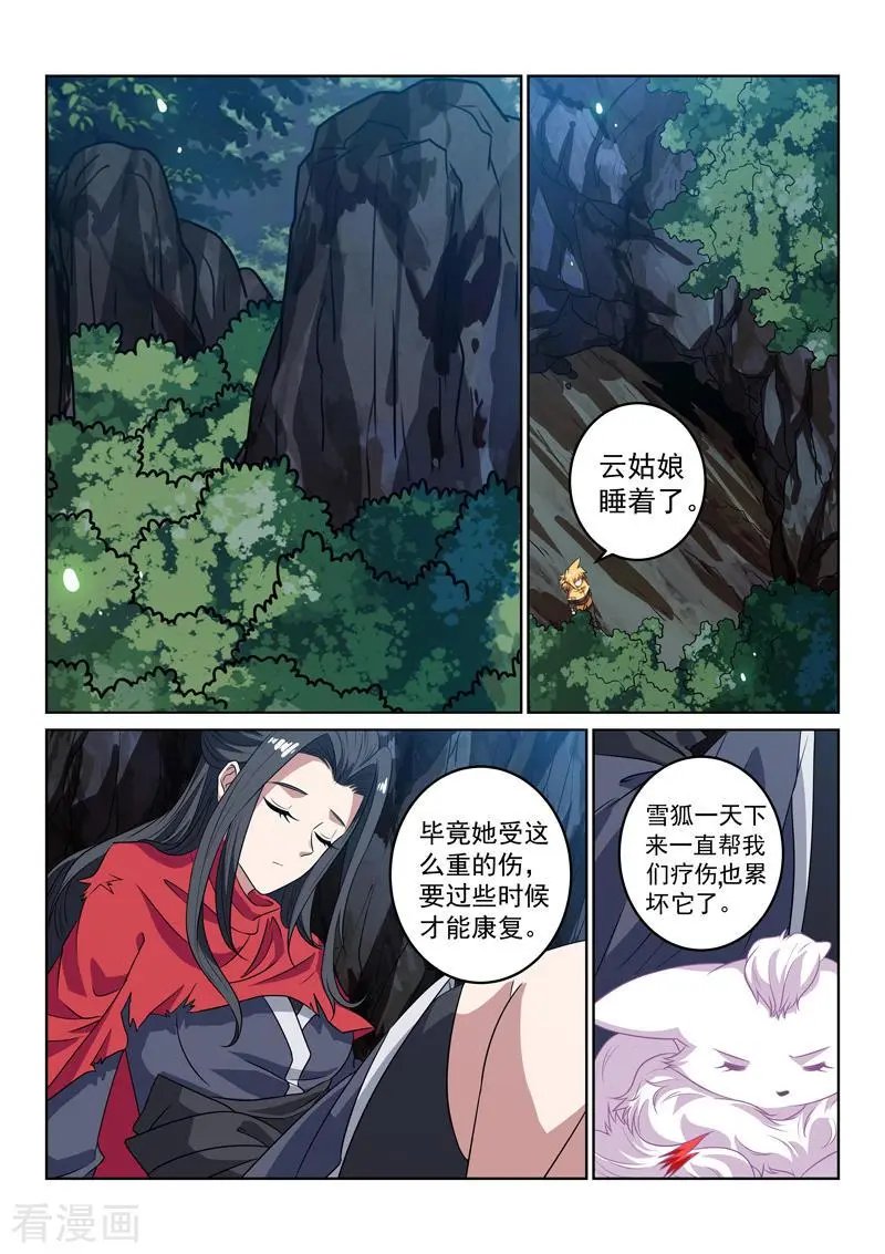 第144话 新形态