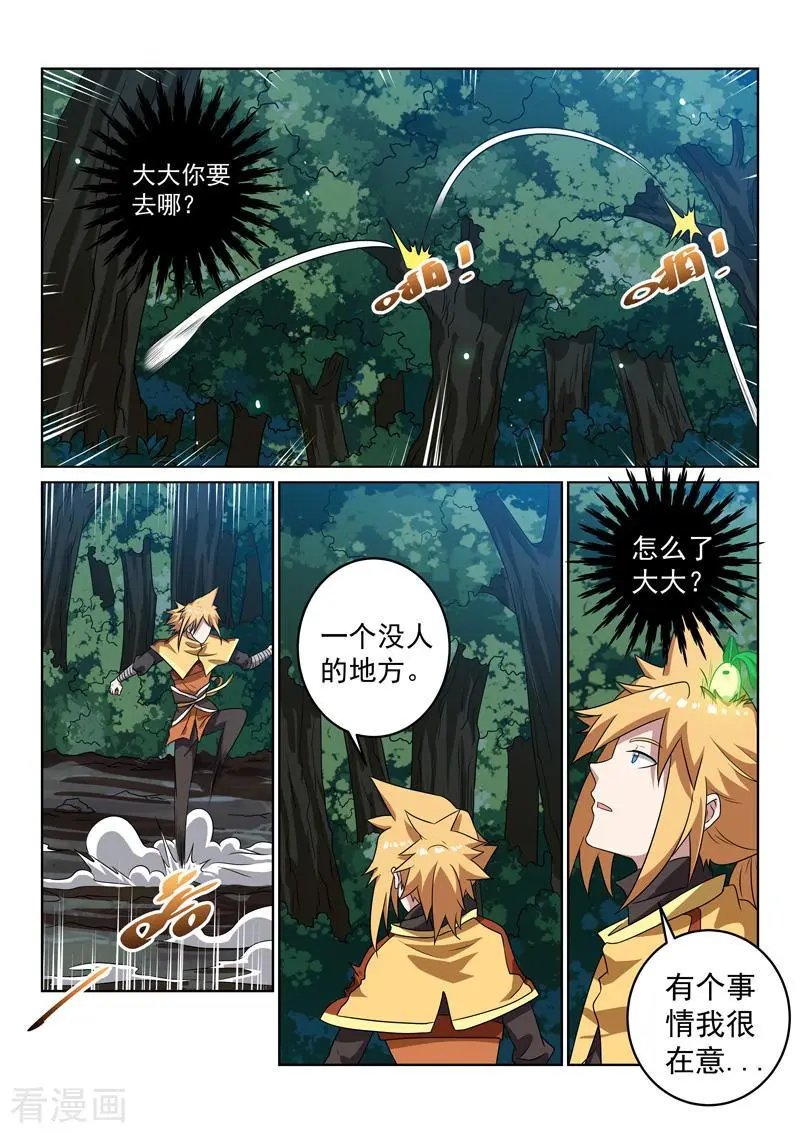 第144话 新形态