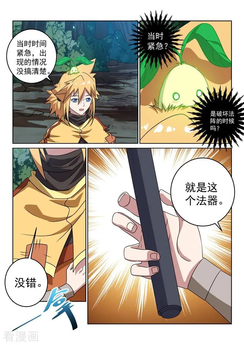 第144话 新形态