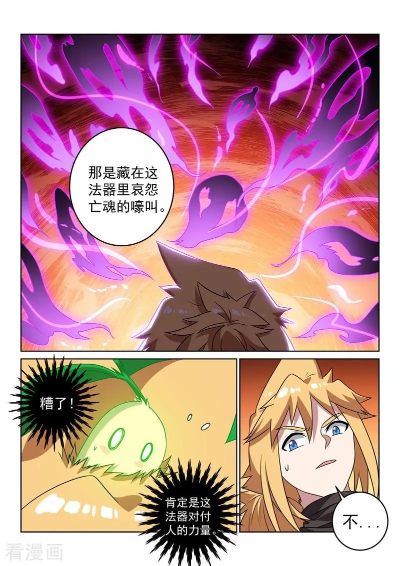 第144话 新形态