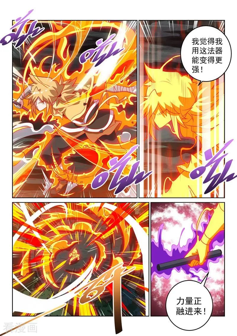 第144话 新形态